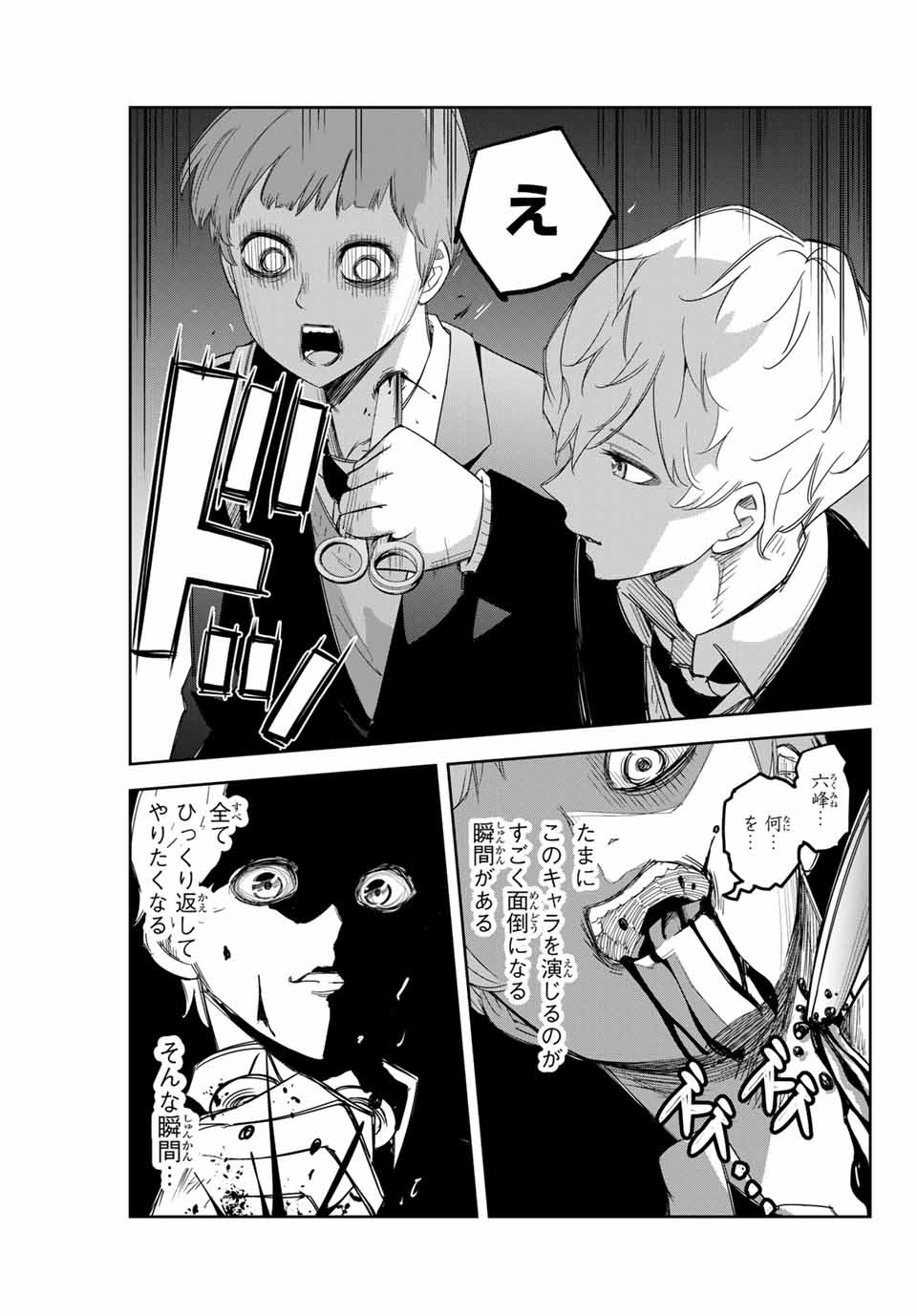 IJIMA YABAI YATSU - raw - Chapter 135 - https://jpdd.ccdd.to/JPDD/ijimayabaiyatsu/167462/bylkuwanr4y.jpg