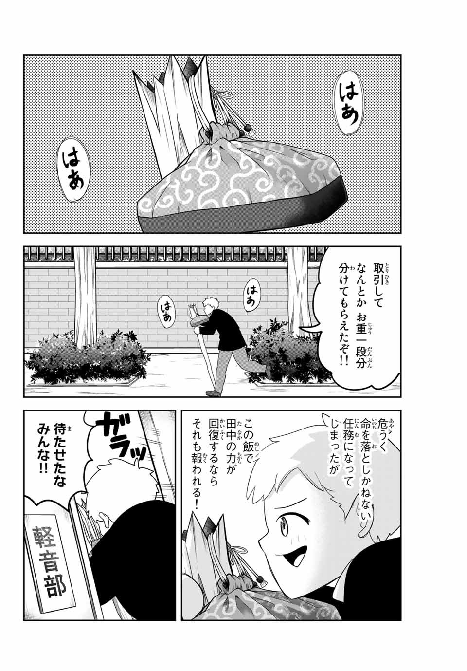 IJIMA YABAI YATSU - raw - Chapter 135 - https://jpdd.ccdd.to/JPDD/ijimayabaiyatsu/167462/et424jnj3kq.jpg