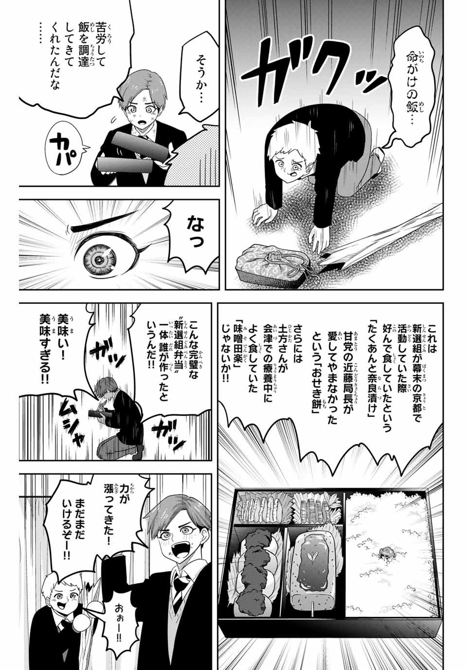 IJIMA YABAI YATSU - raw - Chapter 135 - https://jpdd.ccdd.to/JPDD/ijimayabaiyatsu/167462/feapgzmufi5.jpg