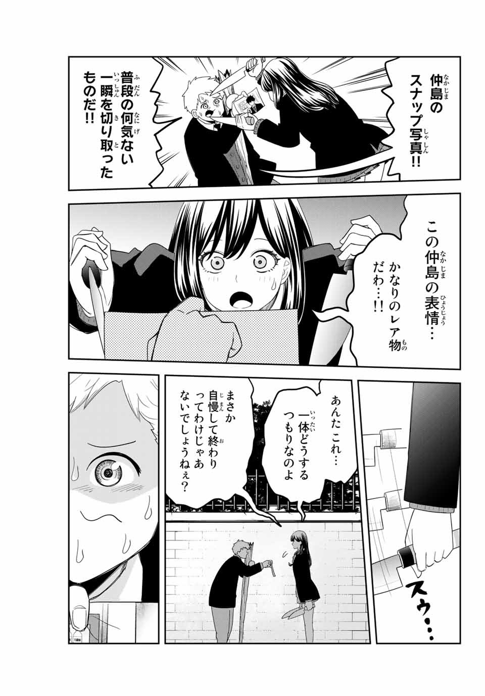 IJIMA YABAI YATSU - raw - Chapter 135 - https://jpdd.ccdd.to/JPDD/ijimayabaiyatsu/167462/fsoqe5rtugg.jpg