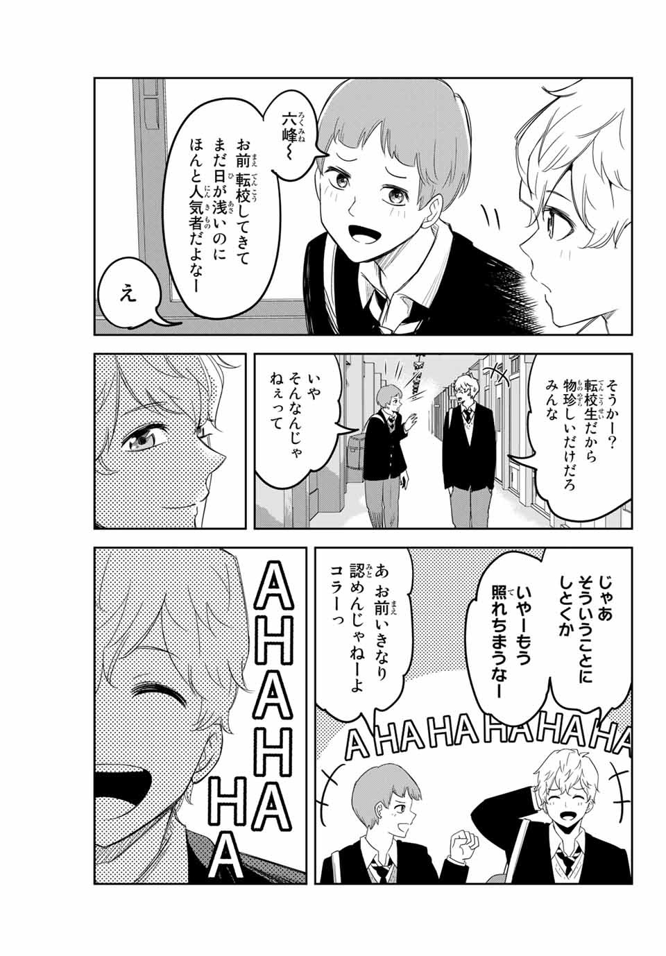 IJIMA YABAI YATSU - raw - Chapter 135 - https://jpdd.ccdd.to/JPDD/ijimayabaiyatsu/167462/oglbarwj2rh.jpg