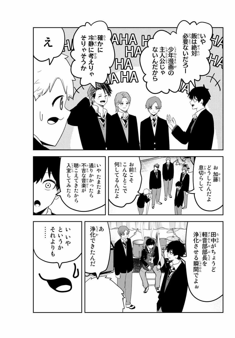 IJIMA YABAI YATSU - raw - Chapter 135 - https://jpdd.ccdd.to/JPDD/ijimayabaiyatsu/167462/qr2htig4xfn.jpg