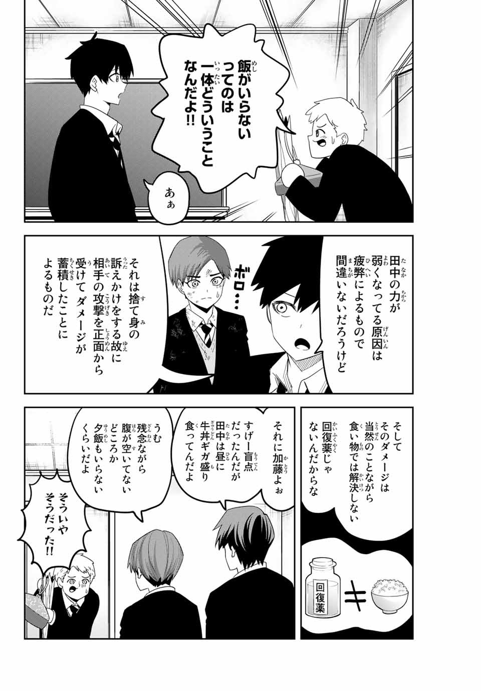 IJIMA YABAI YATSU - raw - Chapter 135 - https://jpdd.ccdd.to/JPDD/ijimayabaiyatsu/167462/rl0viaoybqm.jpg