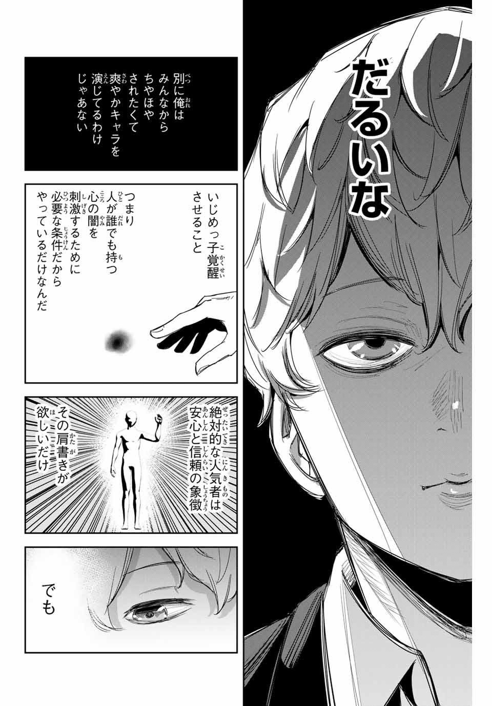 IJIMA YABAI YATSU - raw - Chapter 135 - https://jpdd.ccdd.to/JPDD/ijimayabaiyatsu/167462/tfeci1twfna.jpg