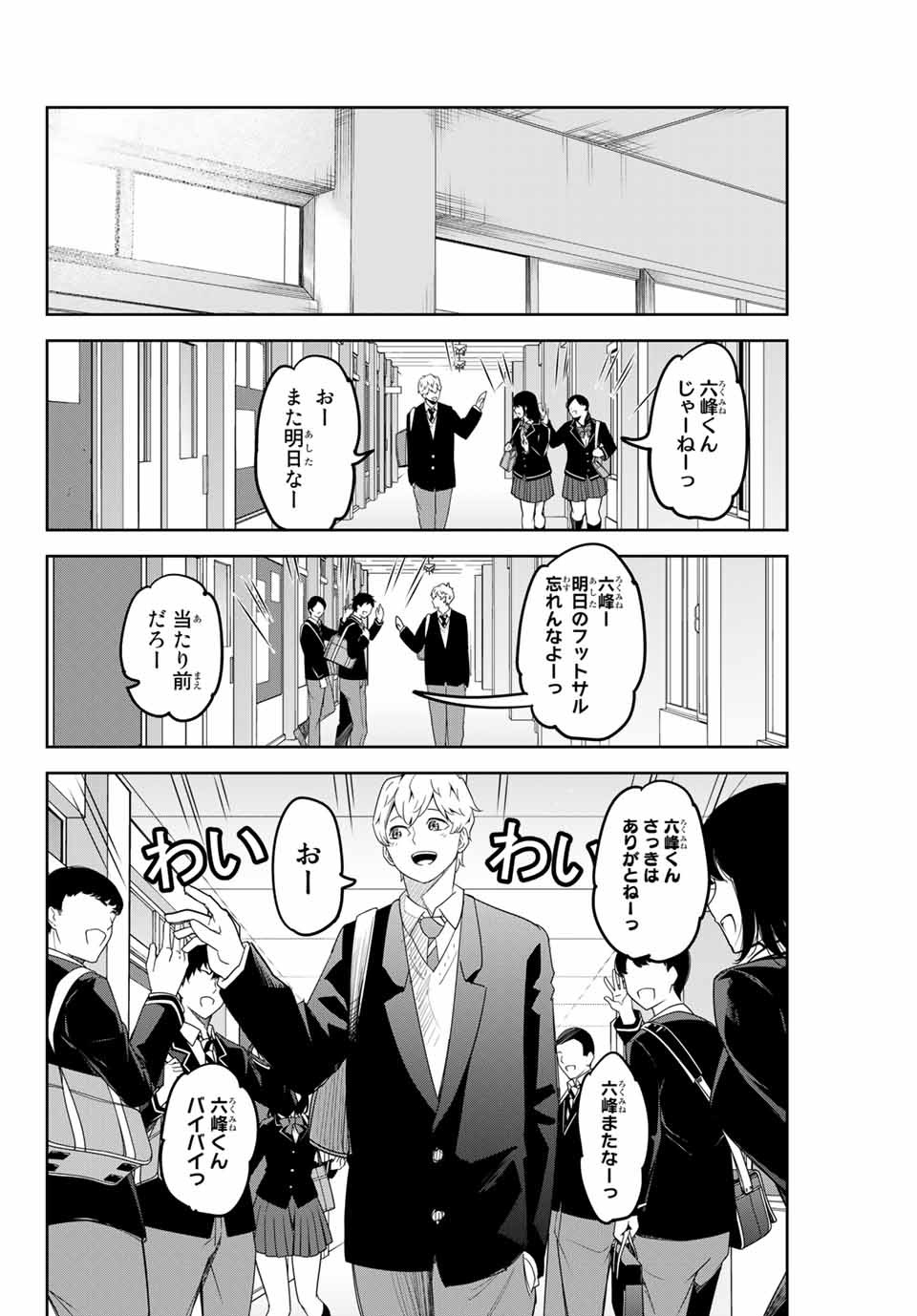 IJIMA YABAI YATSU - raw - Chapter 135 - https://jpdd.ccdd.to/JPDD/ijimayabaiyatsu/167462/vi2jqksksct.jpg