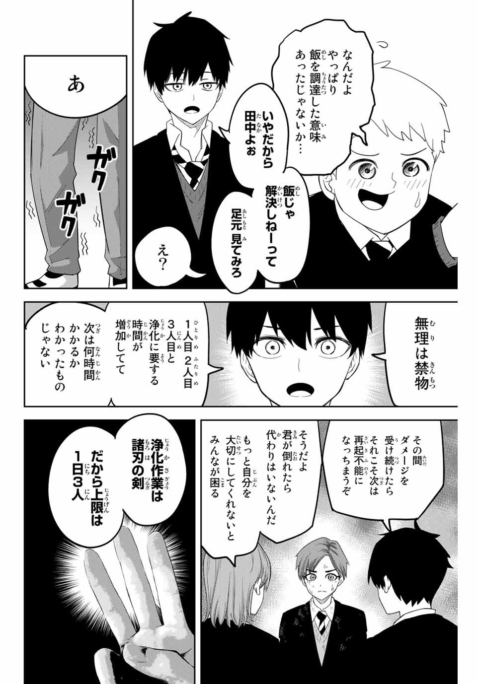 IJIMA YABAI YATSU - raw - Chapter 135 - https://jpdd.ccdd.to/JPDD/ijimayabaiyatsu/167462/zcvwfxkvxj5.jpg