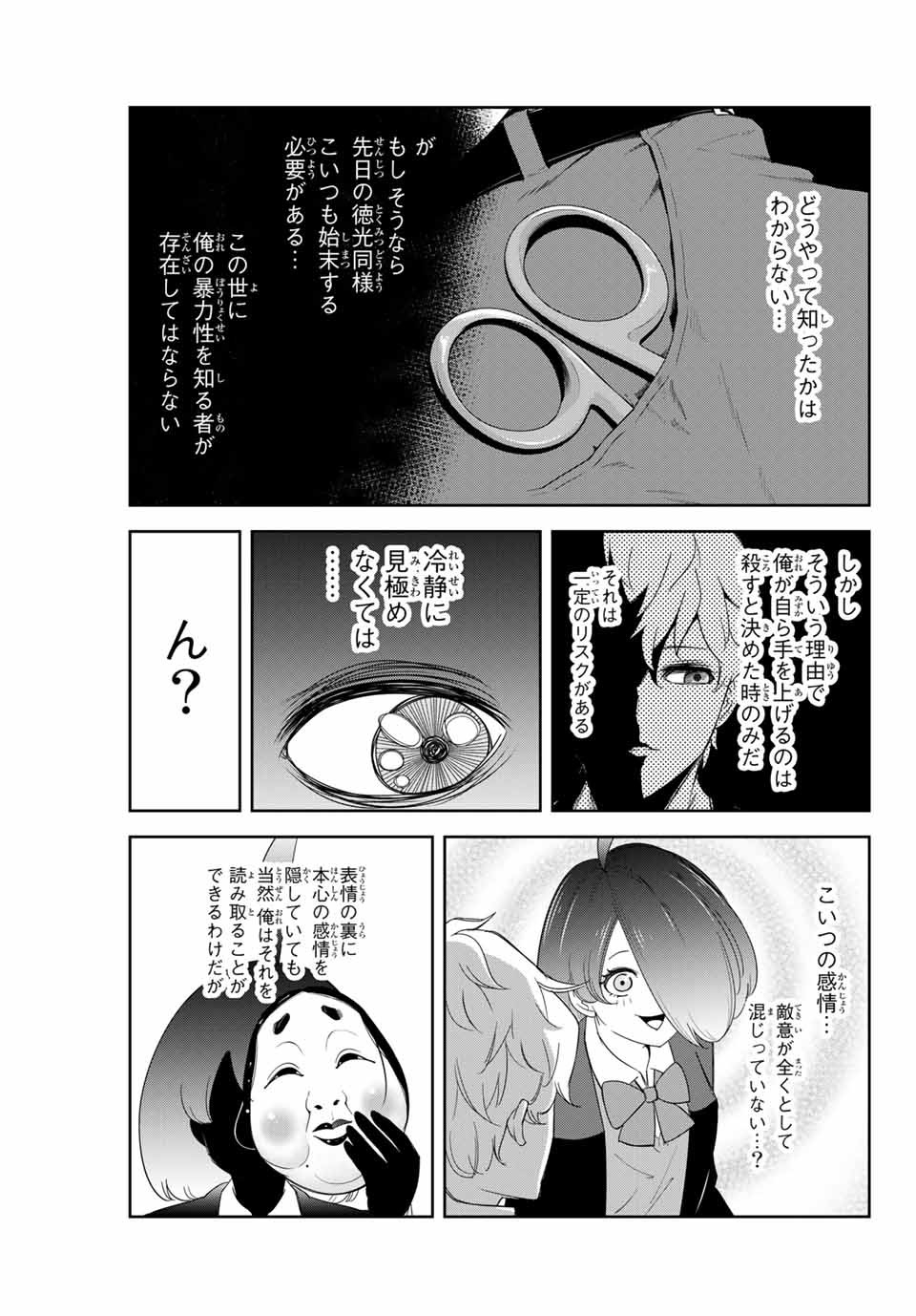 IJIMA YABAI YATSU - raw - Chapter 136 - https://jpdd.ccdd.to/JPDD/ijimayabaiyatsu/168034/535sugsemlr.jpg