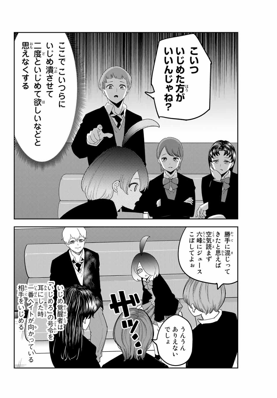 IJIMA YABAI YATSU - raw - Chapter 136 - https://jpdd.ccdd.to/JPDD/ijimayabaiyatsu/168034/bfbxexvarc5.jpg
