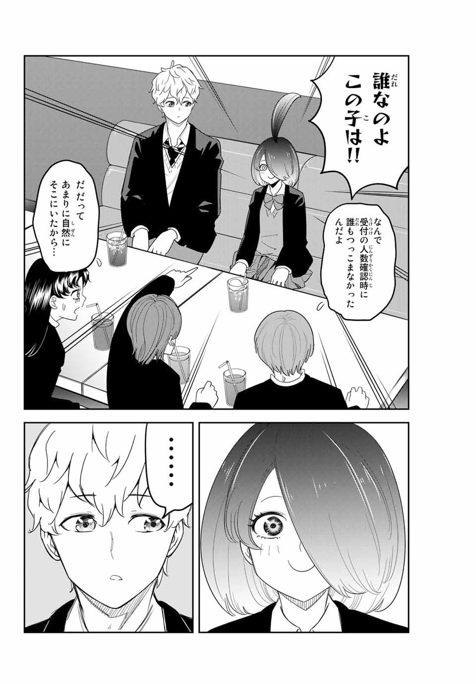 IJIMA YABAI YATSU - raw - Chapter 136 - https://jpdd.ccdd.to/JPDD/ijimayabaiyatsu/168034/dkggwf0wzoh.jpg