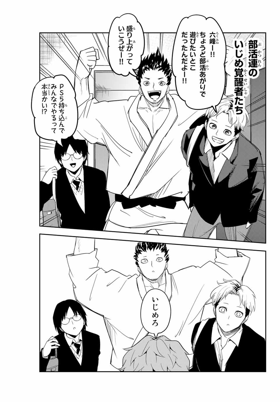 IJIMA YABAI YATSU - raw - Chapter 136 - https://jpdd.ccdd.to/JPDD/ijimayabaiyatsu/168034/fvpevwcgqnb.jpg
