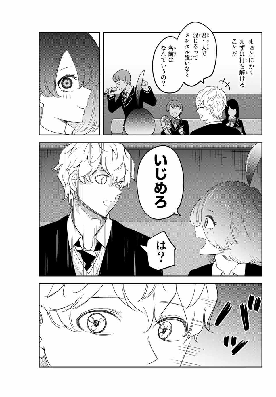 IJIMA YABAI YATSU - raw - Chapter 136 - https://jpdd.ccdd.to/JPDD/ijimayabaiyatsu/168034/jl3s04q5dku.jpg