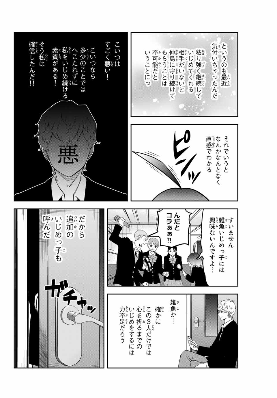 IJIMA YABAI YATSU - raw - Chapter 136 - https://jpdd.ccdd.to/JPDD/ijimayabaiyatsu/168034/qdwpj4nrd3t.jpg