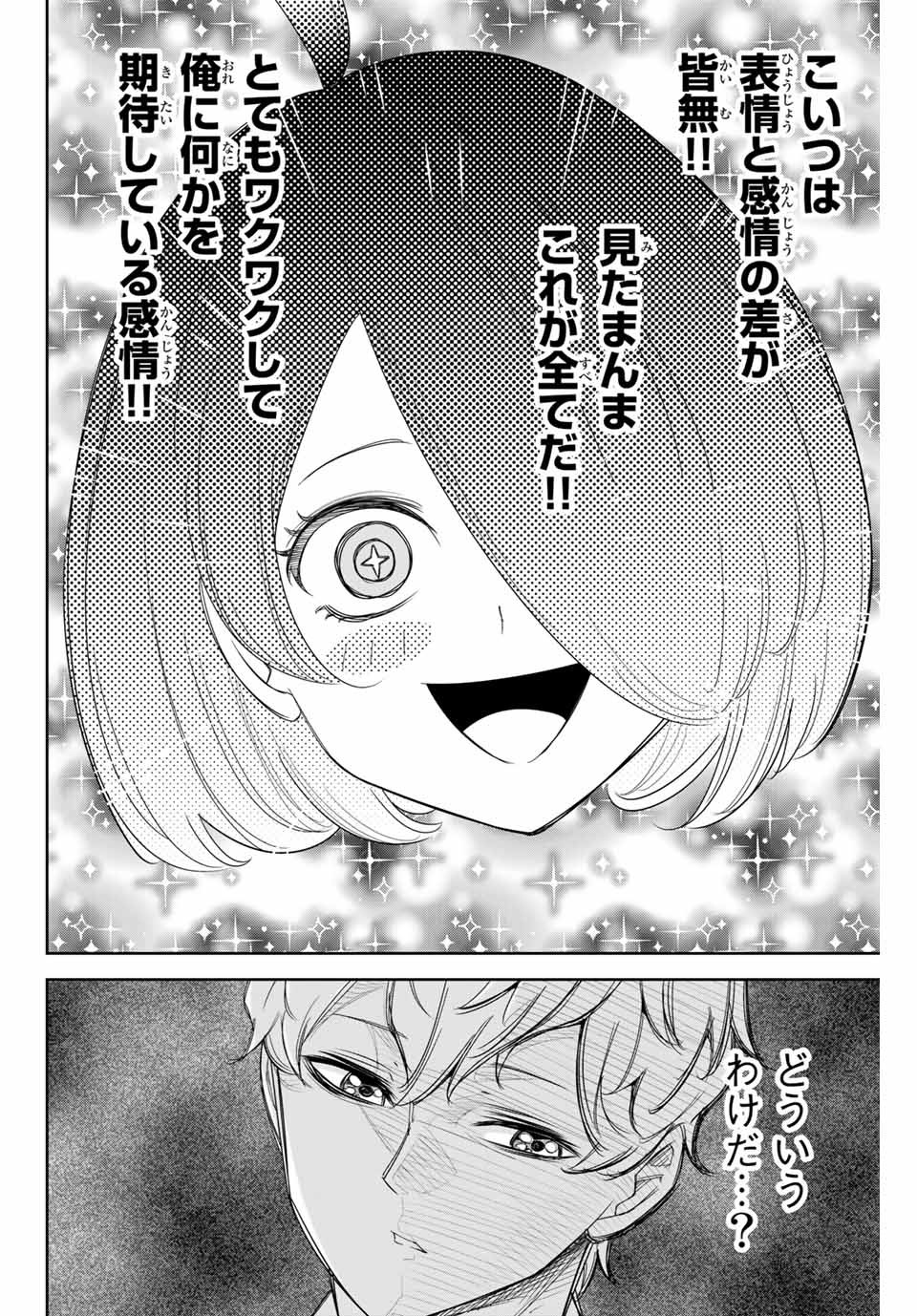 IJIMA YABAI YATSU - raw - Chapter 136 - https://jpdd.ccdd.to/JPDD/ijimayabaiyatsu/168034/roayewf0neb.jpg