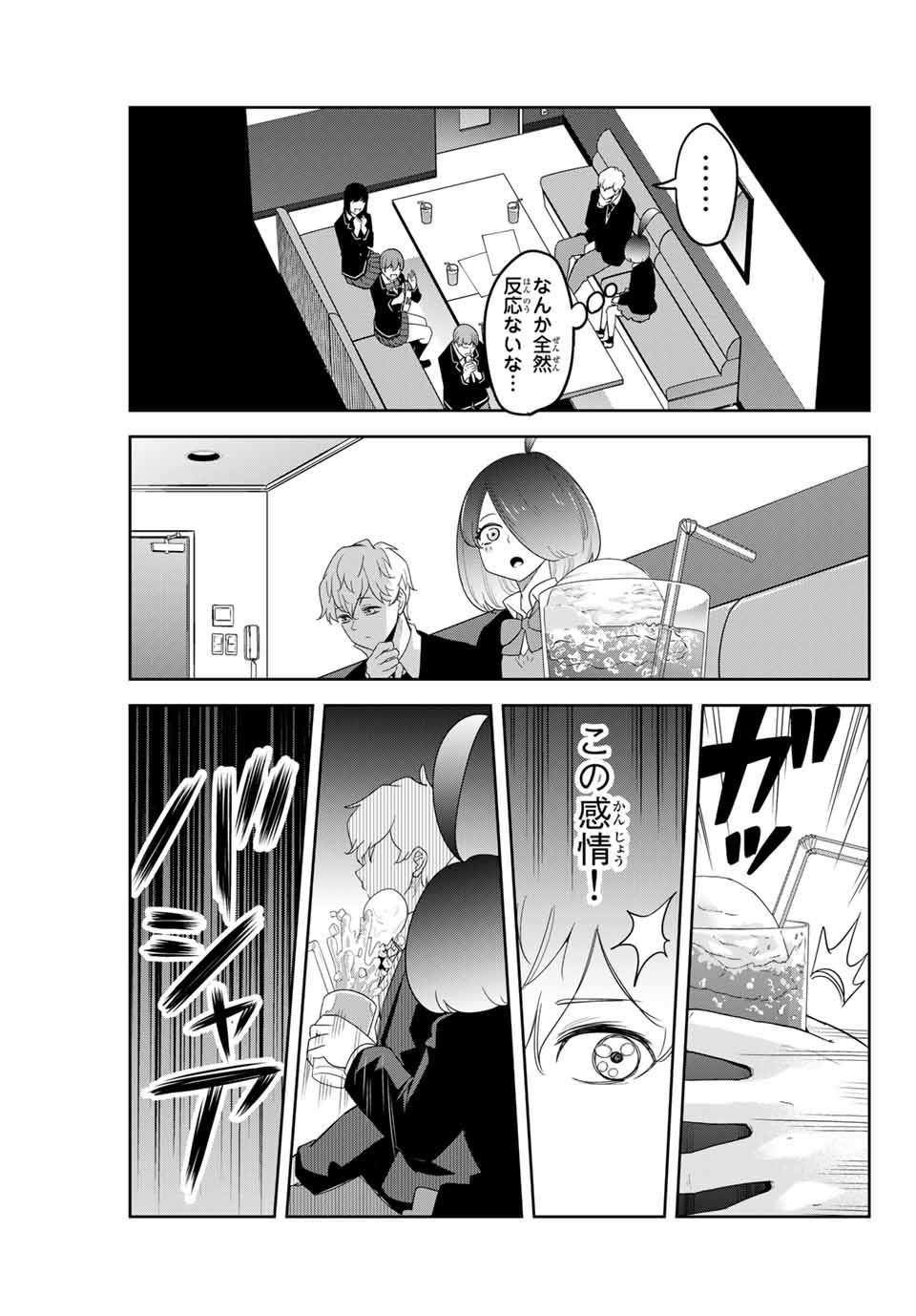 IJIMA YABAI YATSU - raw - Chapter 136 - https://jpdd.ccdd.to/JPDD/ijimayabaiyatsu/168034/trzrmqc32mq.jpg