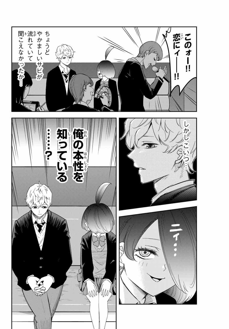 IJIMA YABAI YATSU - raw - Chapter 136 - https://jpdd.ccdd.to/JPDD/ijimayabaiyatsu/168034/urwyf23ku0j.jpg