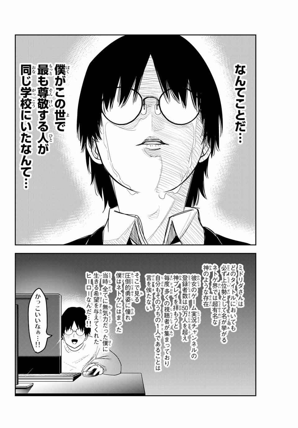 IJIMA YABAI YATSU - raw - Chapter 137 - https://jpdd.ccdd.to/JPDD/ijimayabaiyatsu/168697/c1rgmwgmq55.jpg