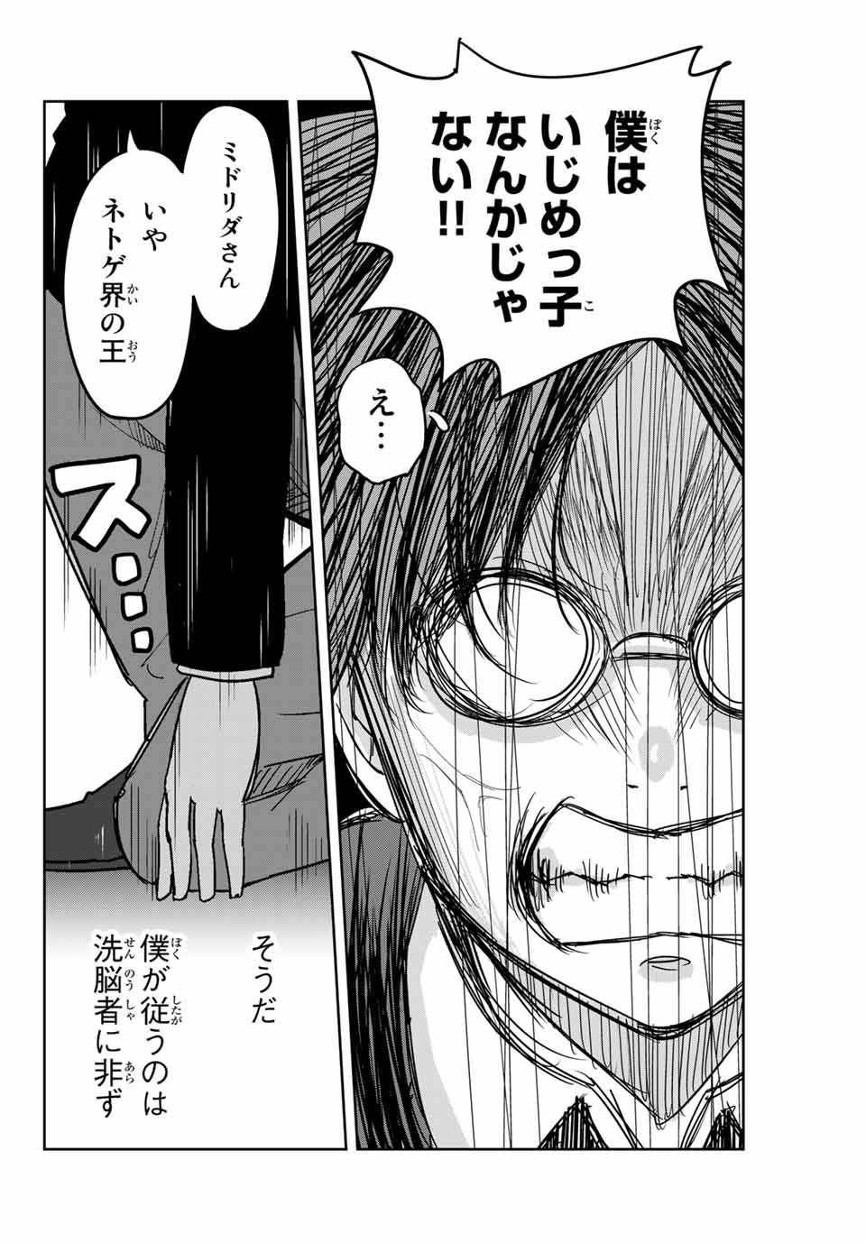 IJIMA YABAI YATSU - raw - Chapter 137 - https://jpdd.ccdd.to/JPDD/ijimayabaiyatsu/168697/cr3ewmoa1ix.jpg