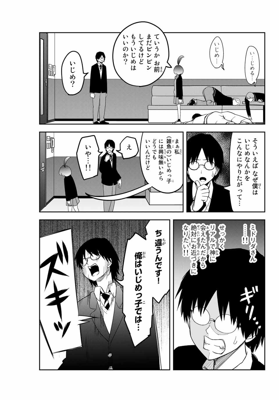 IJIMA YABAI YATSU - raw - Chapter 137 - https://jpdd.ccdd.to/JPDD/ijimayabaiyatsu/168697/hiuqid5ejay.jpg