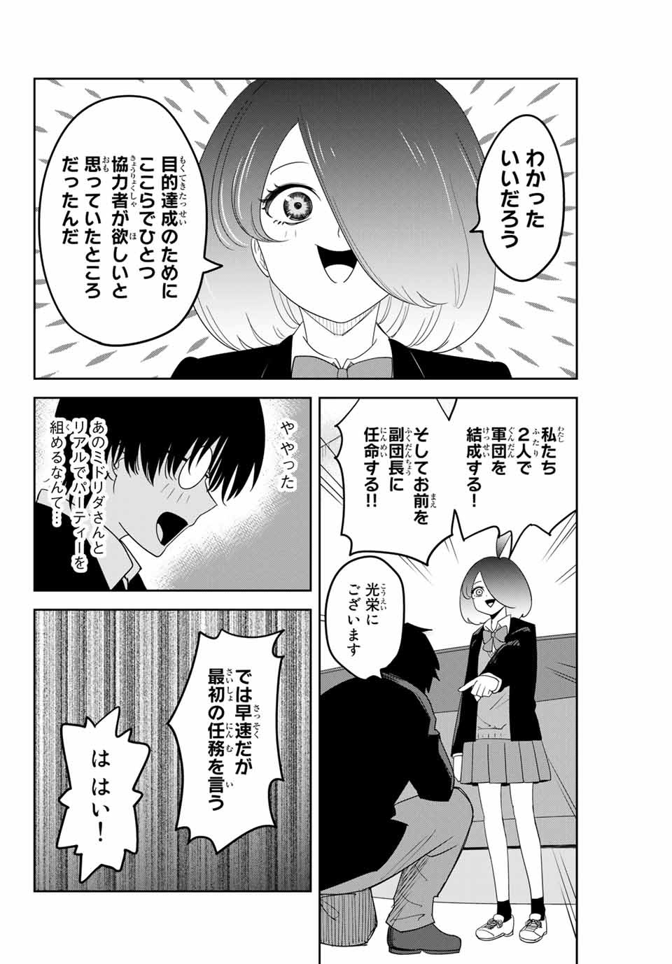 IJIMA YABAI YATSU - raw - Chapter 137 - https://jpdd.ccdd.to/JPDD/ijimayabaiyatsu/168697/hyaof4gc4f1.jpg