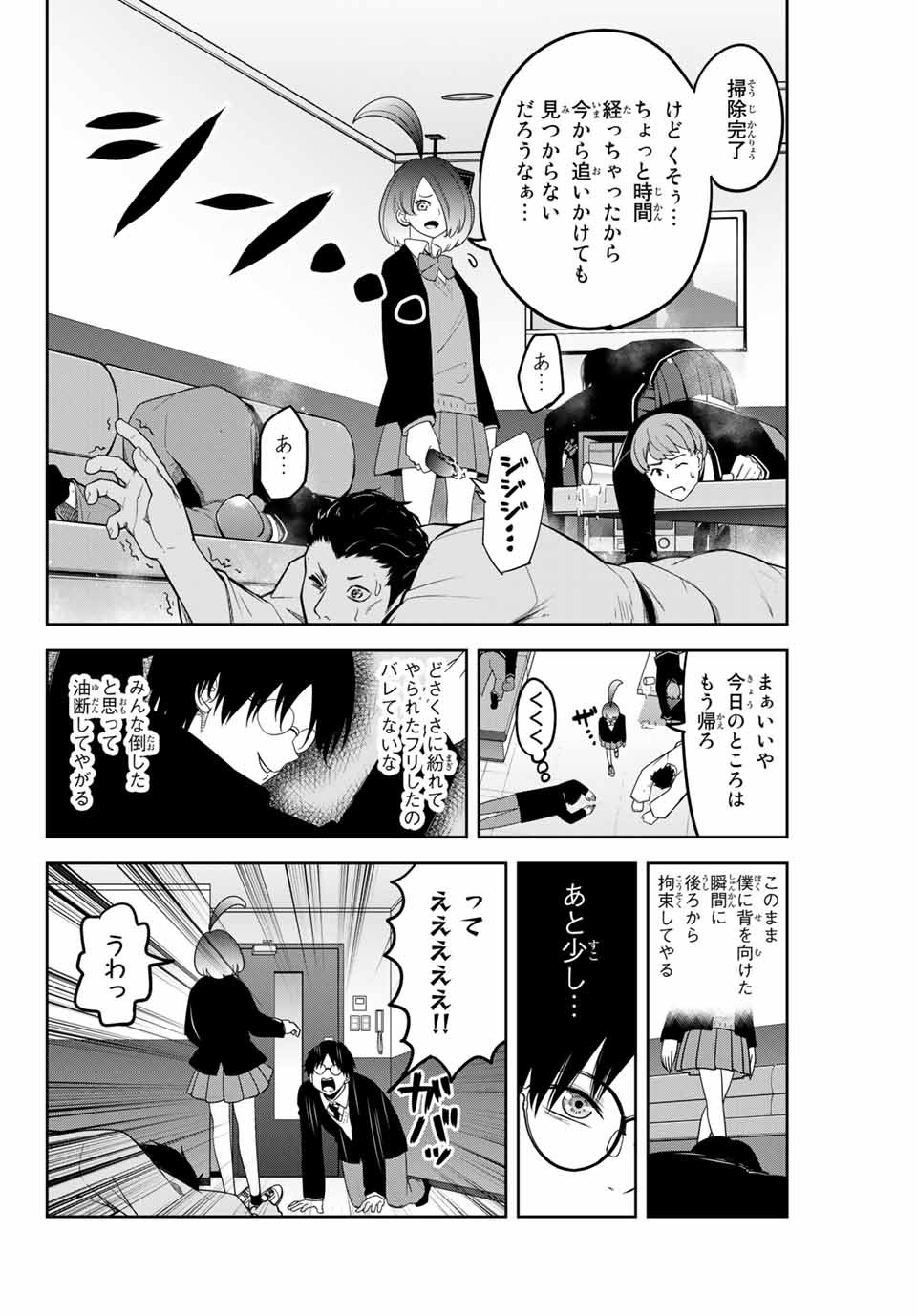 IJIMA YABAI YATSU - raw - Chapter 137 - https://jpdd.ccdd.to/JPDD/ijimayabaiyatsu/168697/kleuirgwmir.jpg