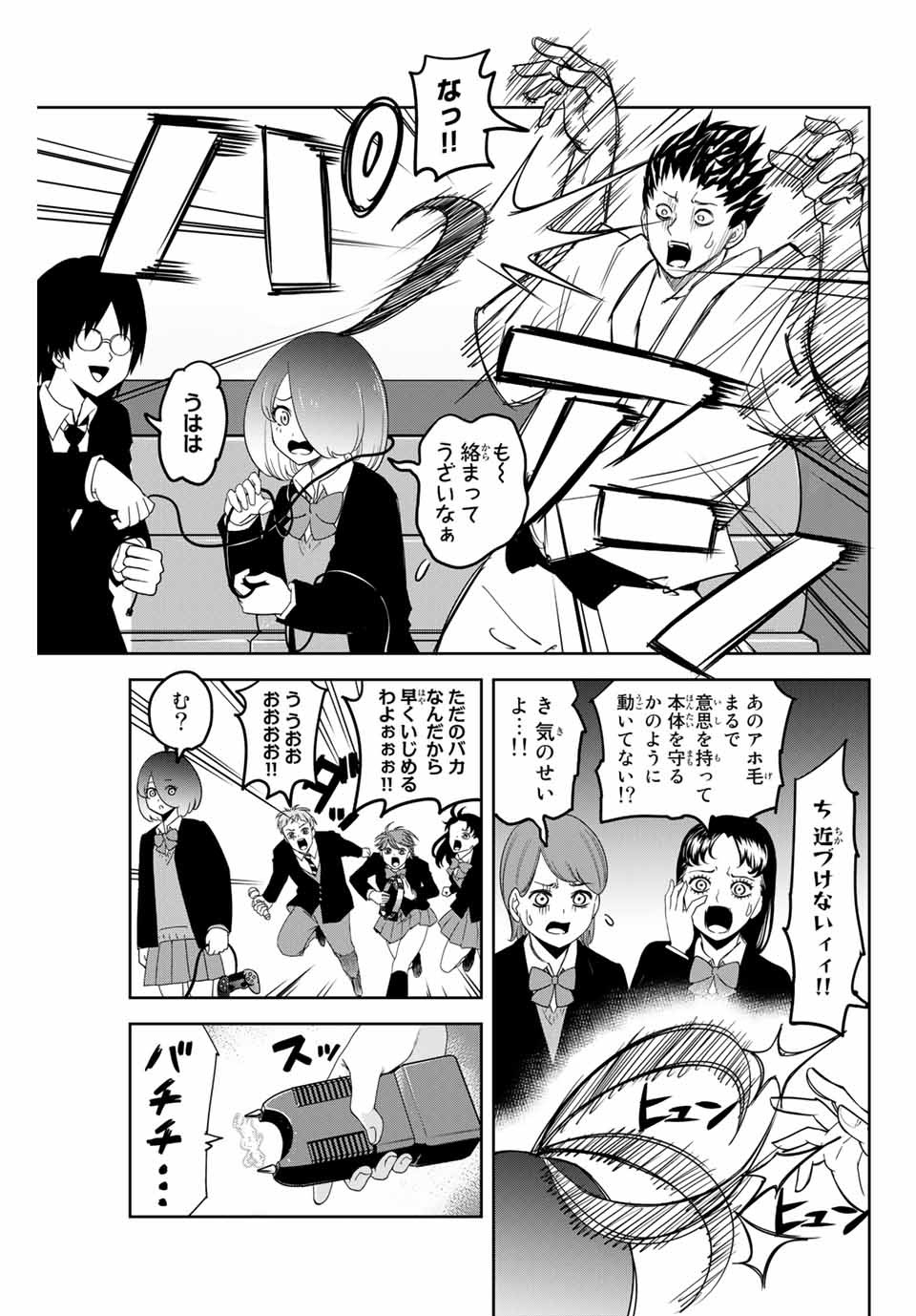 IJIMA YABAI YATSU - raw - Chapter 137 - https://jpdd.ccdd.to/JPDD/ijimayabaiyatsu/168697/lazzuqcowss.jpg