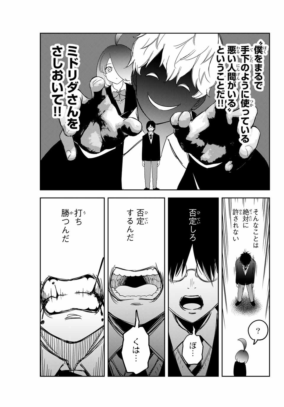 IJIMA YABAI YATSU - raw - Chapter 137 - https://jpdd.ccdd.to/JPDD/ijimayabaiyatsu/168697/nztcgn0bm03.jpg