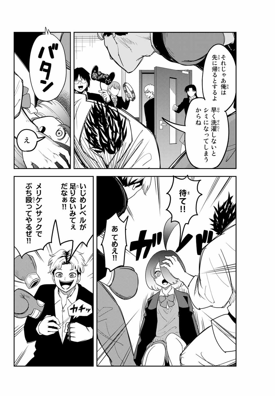 IJIMA YABAI YATSU - raw - Chapter 137 - https://jpdd.ccdd.to/JPDD/ijimayabaiyatsu/168697/pnxftxw151y.jpg
