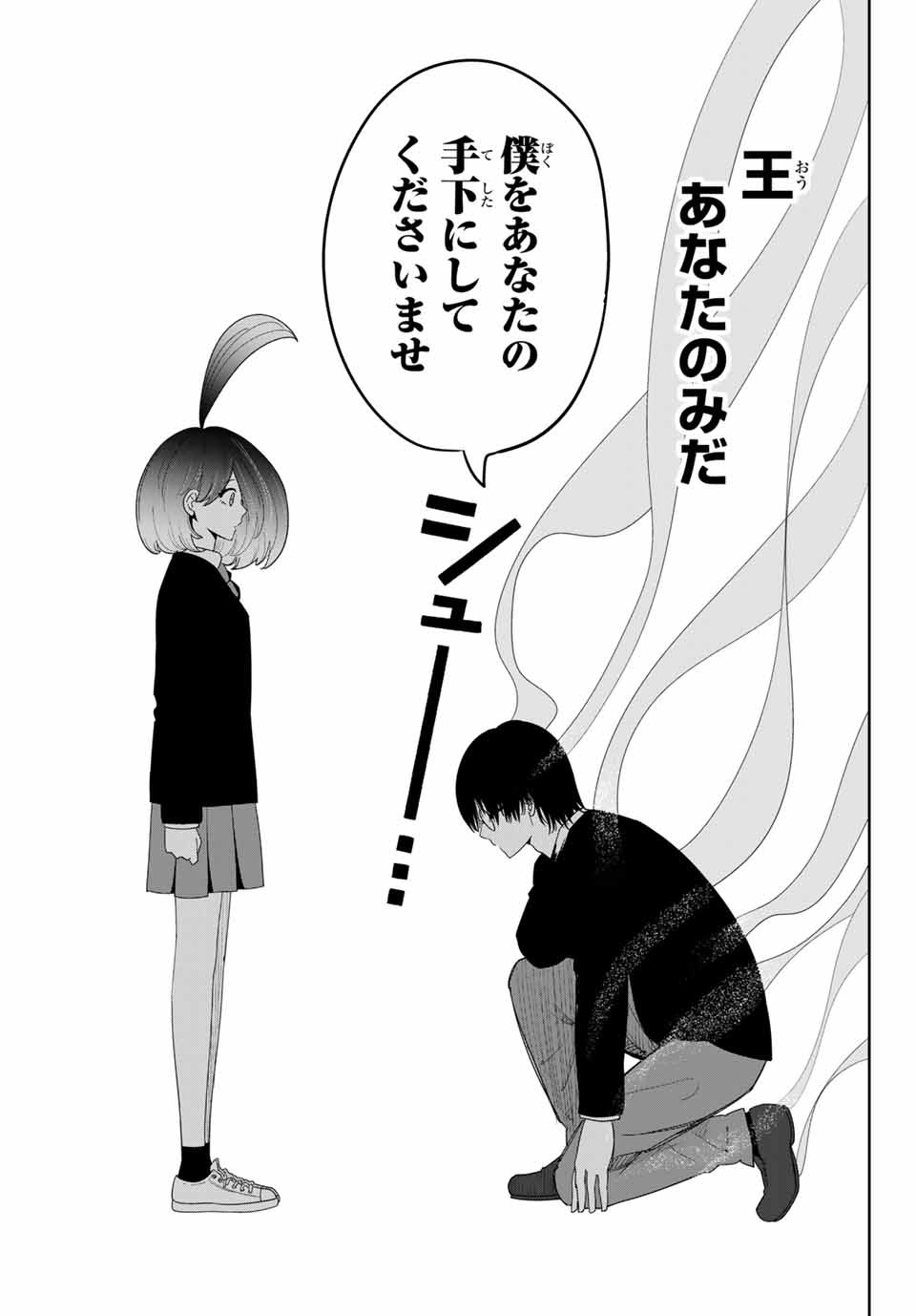 IJIMA YABAI YATSU - raw - Chapter 137 - https://jpdd.ccdd.to/JPDD/ijimayabaiyatsu/168697/rczgqrbosqu.jpg
