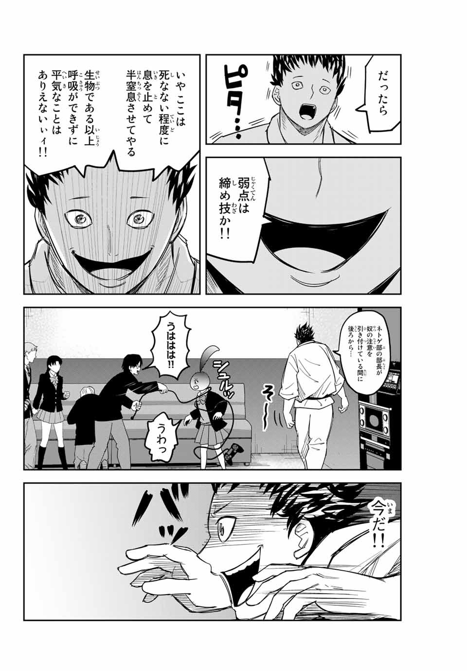 IJIMA YABAI YATSU - raw - Chapter 137 - https://jpdd.ccdd.to/JPDD/ijimayabaiyatsu/168697/uzatbu2x53d.jpg