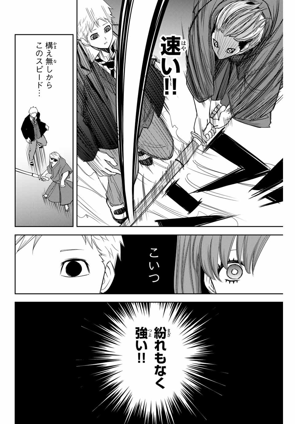 IJIMA YABAI YATSU - raw - Chapter 139 - https://jpdd.ccdd.to/JPDD/ijimayabaiyatsu/169933/2nqr1dowlaw.jpg