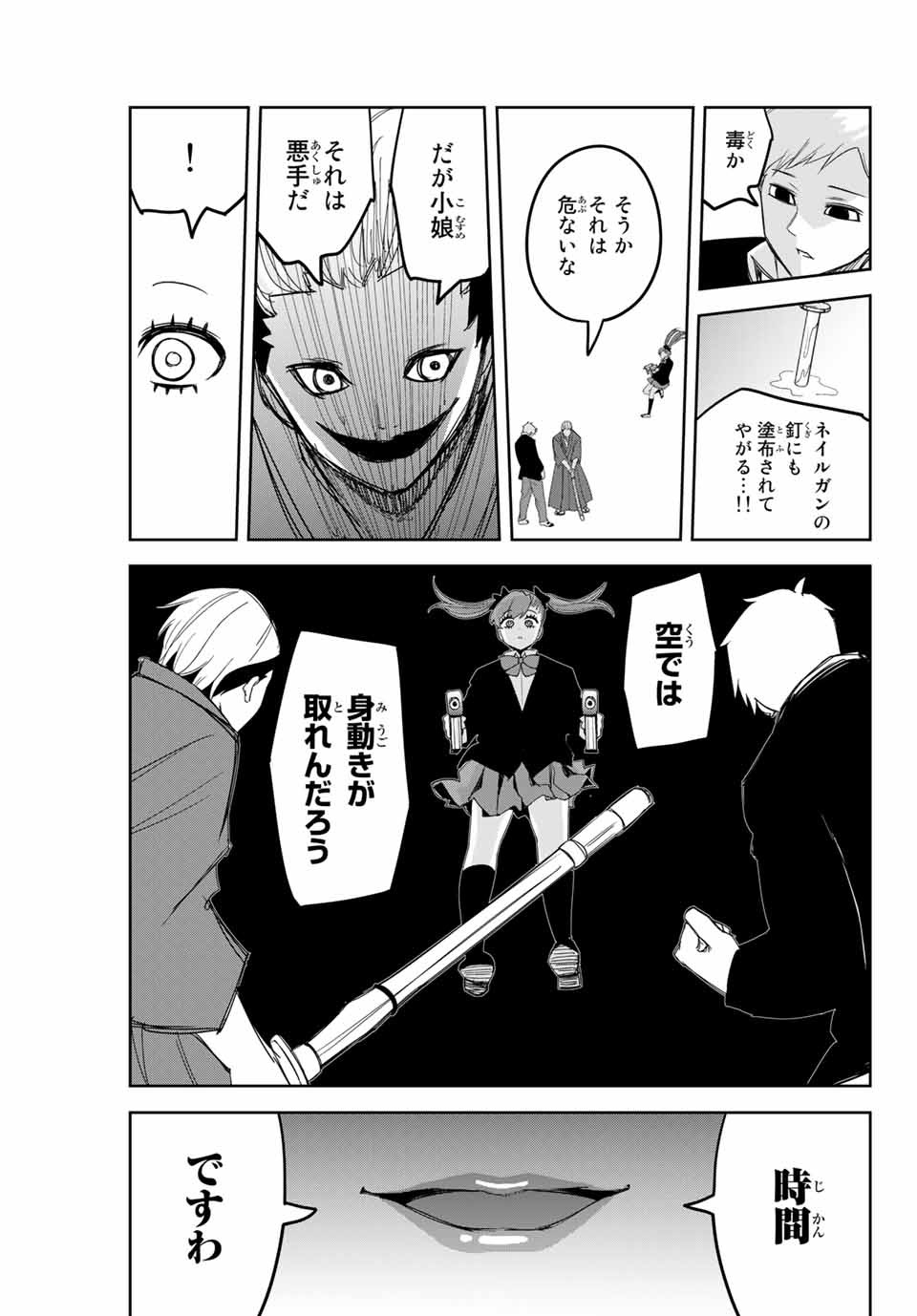 IJIMA YABAI YATSU - raw - Chapter 139 - https://jpdd.ccdd.to/JPDD/ijimayabaiyatsu/169933/3eime1tduii.jpg