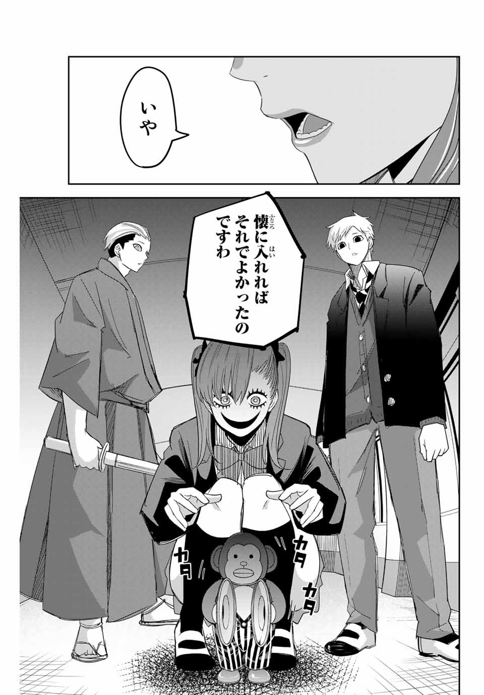 IJIMA YABAI YATSU - raw - Chapter 139 - https://jpdd.ccdd.to/JPDD/ijimayabaiyatsu/169933/ber3ry0u5wn.jpg