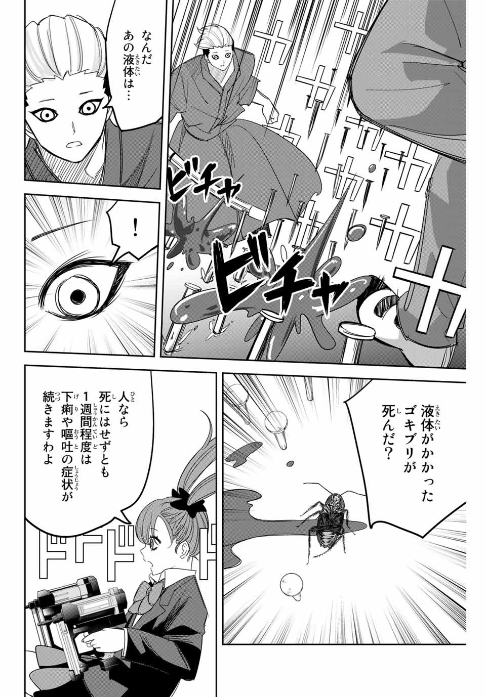 IJIMA YABAI YATSU - raw - Chapter 139 - https://jpdd.ccdd.to/JPDD/ijimayabaiyatsu/169933/clieuuooayn.jpg