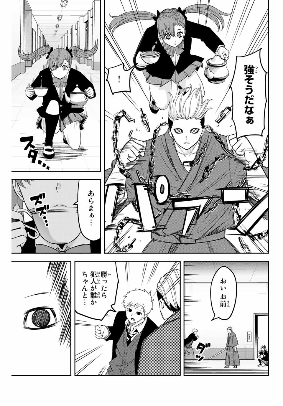 IJIMA YABAI YATSU - raw - Chapter 139 - https://jpdd.ccdd.to/JPDD/ijimayabaiyatsu/169933/iotnal1tubi.jpg