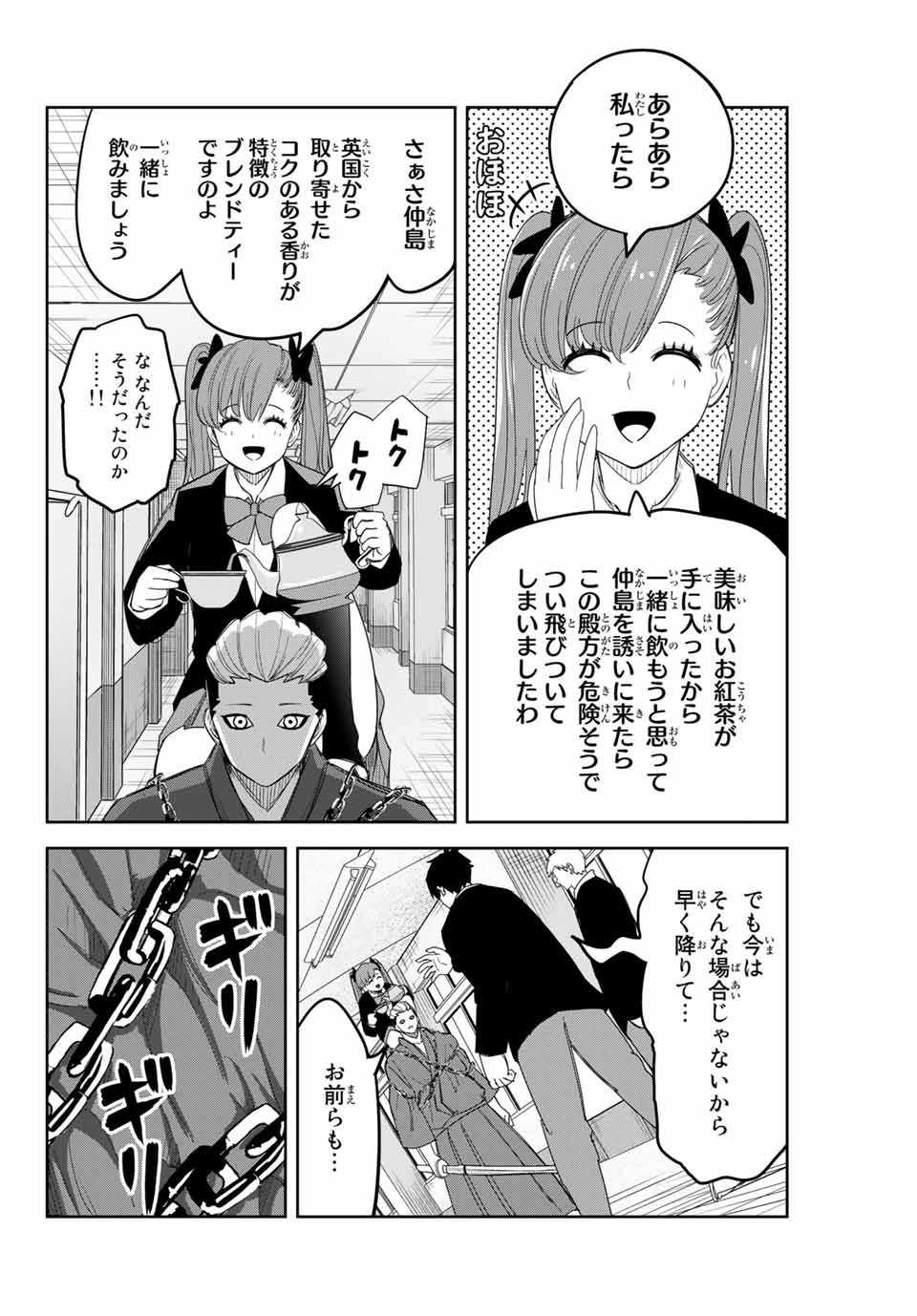 IJIMA YABAI YATSU - raw - Chapter 139 - https://jpdd.ccdd.to/JPDD/ijimayabaiyatsu/169933/jbyyzbbphnt.jpg