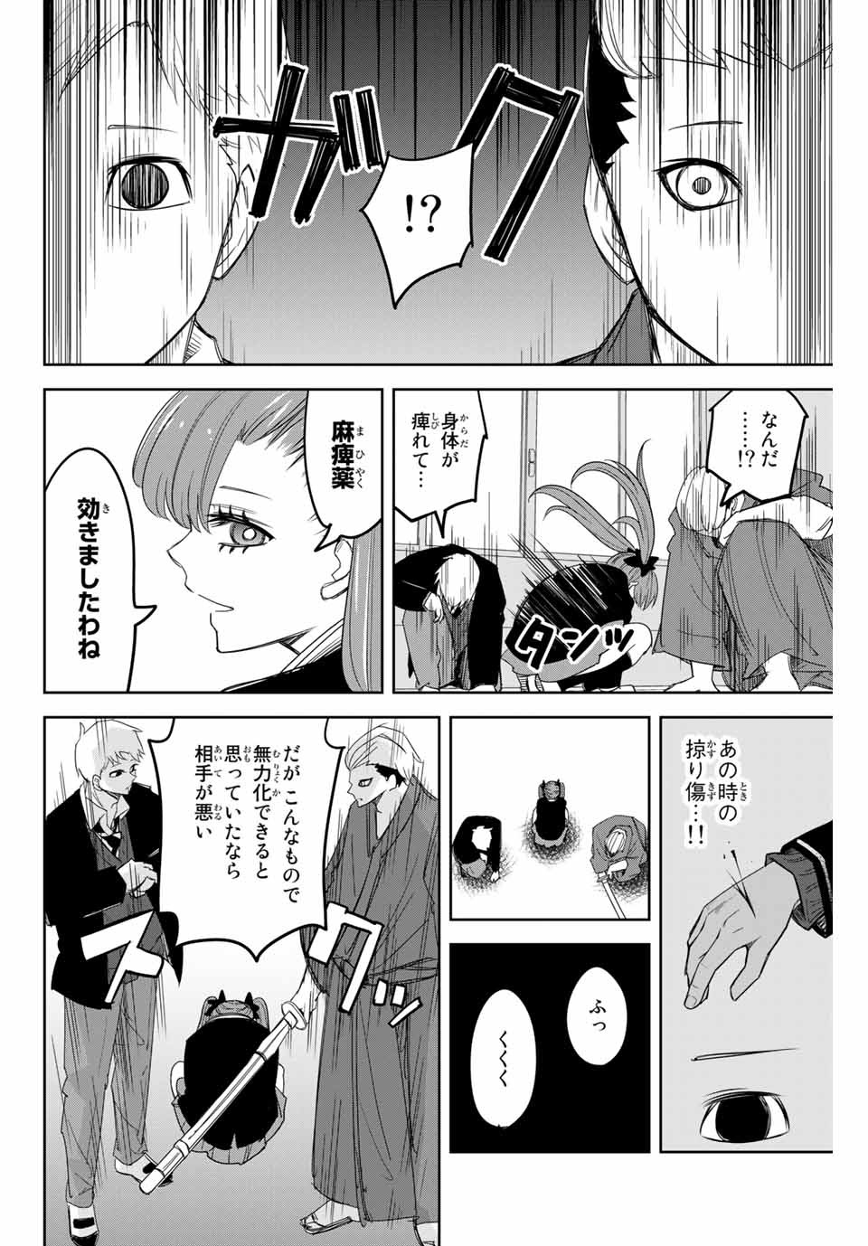 IJIMA YABAI YATSU - raw - Chapter 139 - https://jpdd.ccdd.to/JPDD/ijimayabaiyatsu/169933/kxd21n3mzrb.jpg