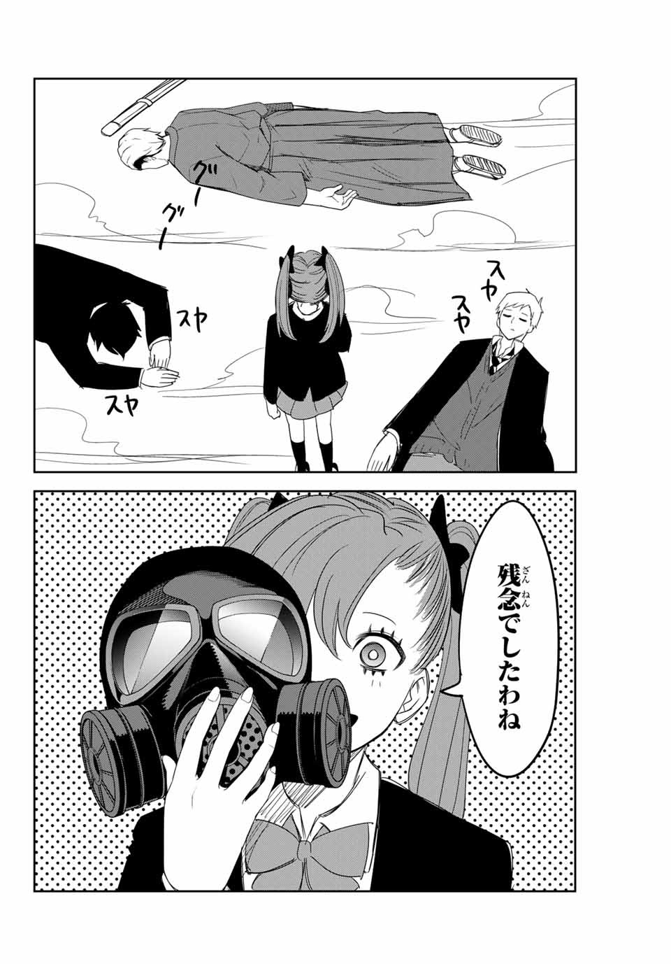 IJIMA YABAI YATSU - raw - Chapter 139 - https://jpdd.ccdd.to/JPDD/ijimayabaiyatsu/169933/mq3a0vi5qv5.jpg