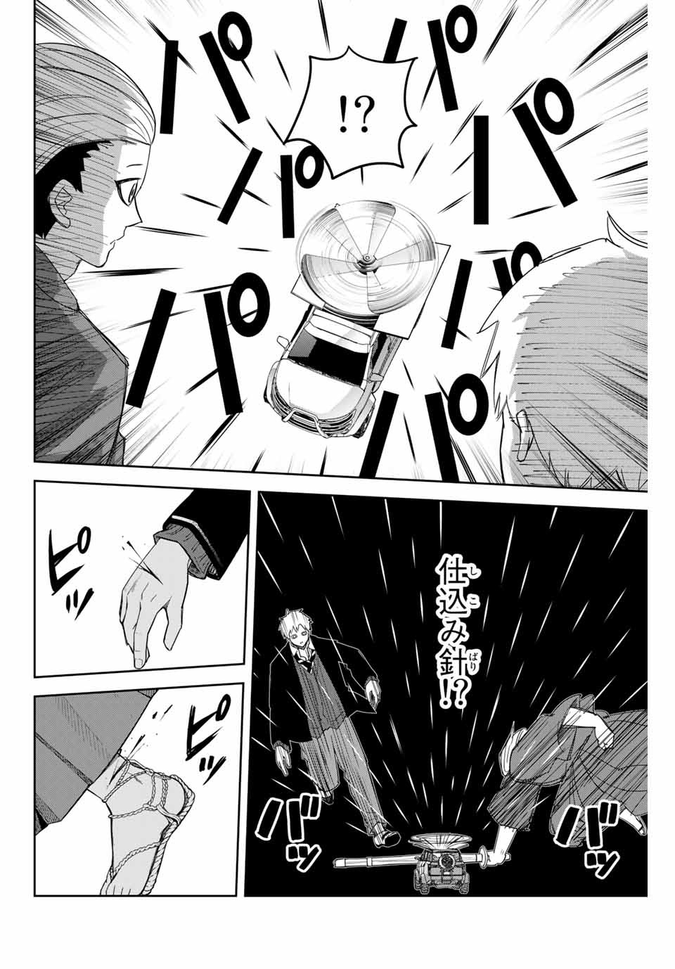 IJIMA YABAI YATSU - raw - Chapter 139 - https://jpdd.ccdd.to/JPDD/ijimayabaiyatsu/169933/naghuo0qfwn.jpg