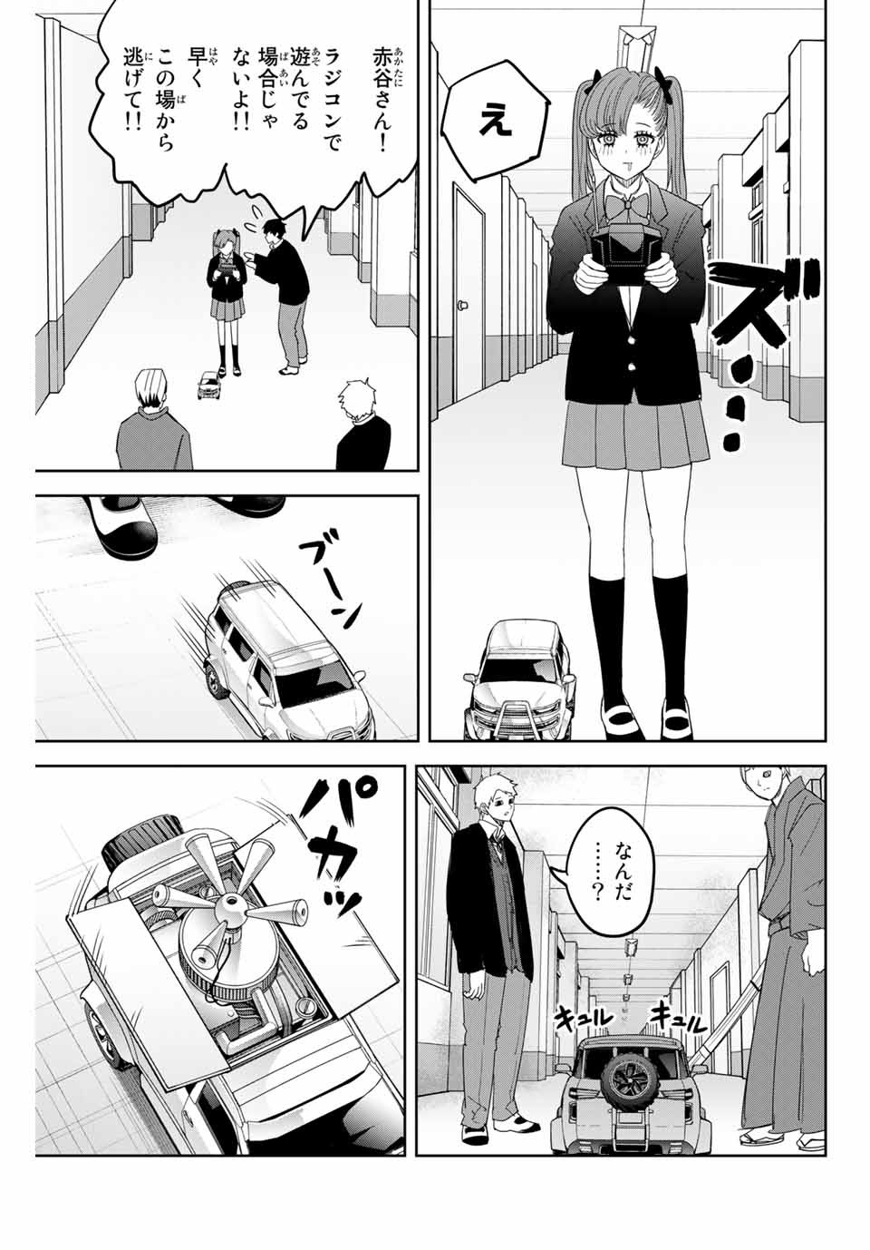 IJIMA YABAI YATSU - raw - Chapter 139 - https://jpdd.ccdd.to/JPDD/ijimayabaiyatsu/169933/tiwk1umheei.jpg
