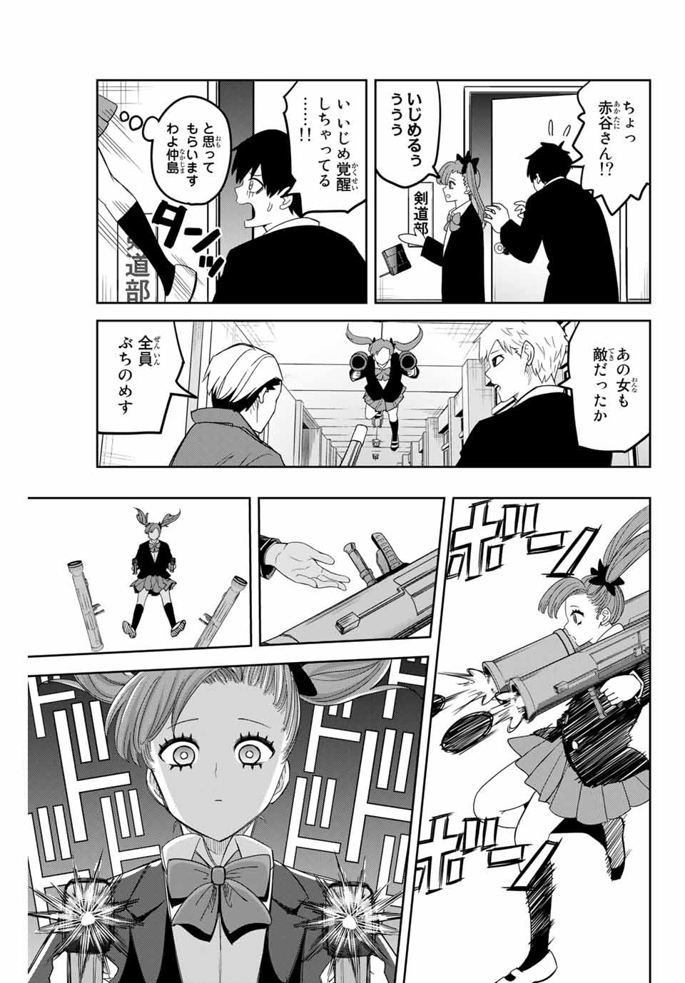 IJIMA YABAI YATSU - raw - Chapter 139 - https://jpdd.ccdd.to/JPDD/ijimayabaiyatsu/169933/wyienqugikm.jpg