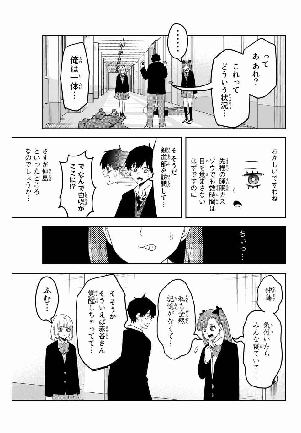 IJIMA YABAI YATSU - raw - Chapter 140 - https://jpdd.ccdd.to/JPDD/ijimayabaiyatsu/170482/1os2u5knfob.jpg