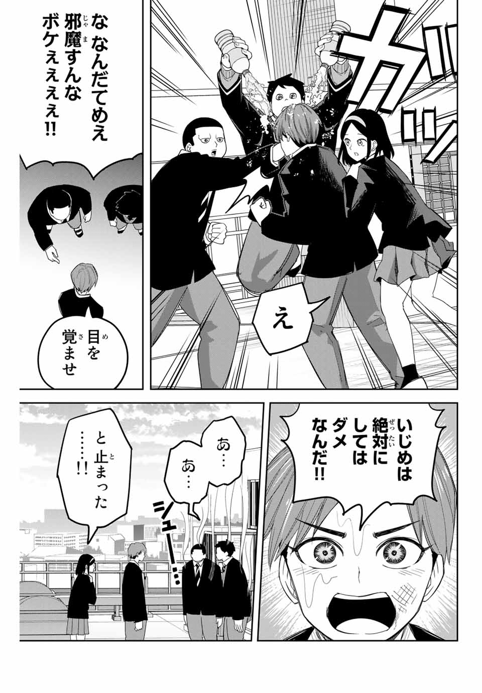 IJIMA YABAI YATSU - raw - Chapter 140 - https://jpdd.ccdd.to/JPDD/ijimayabaiyatsu/170482/222gwepkwf3.jpg