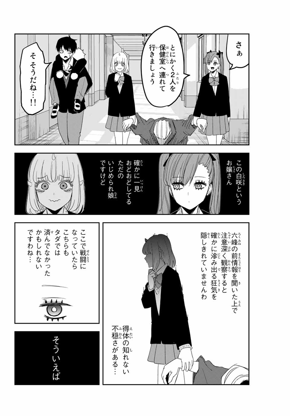 IJIMA YABAI YATSU - raw - Chapter 140 - https://jpdd.ccdd.to/JPDD/ijimayabaiyatsu/170482/egsemq5s0ln.jpg