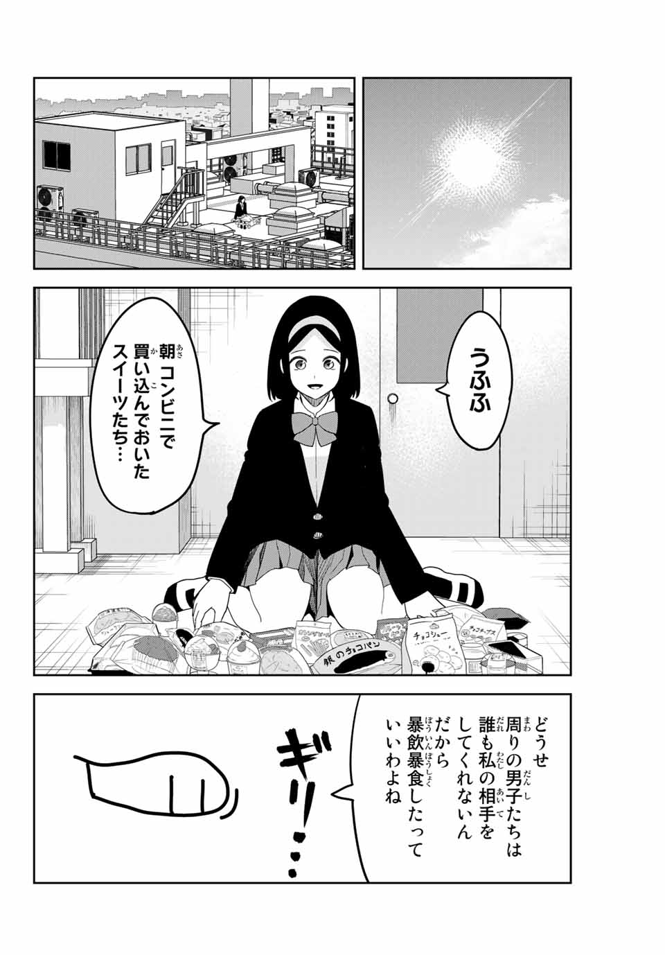 IJIMA YABAI YATSU - raw - Chapter 140 - https://jpdd.ccdd.to/JPDD/ijimayabaiyatsu/170482/eimoimzfxd5.jpg