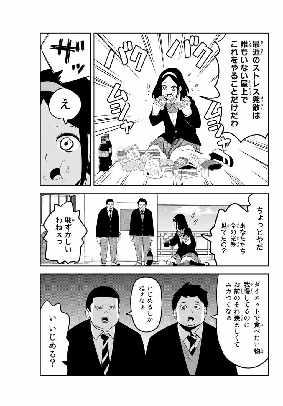 IJIMA YABAI YATSU - raw - Chapter 140 - https://jpdd.ccdd.to/JPDD/ijimayabaiyatsu/170482/nyevzfs2exr.jpg