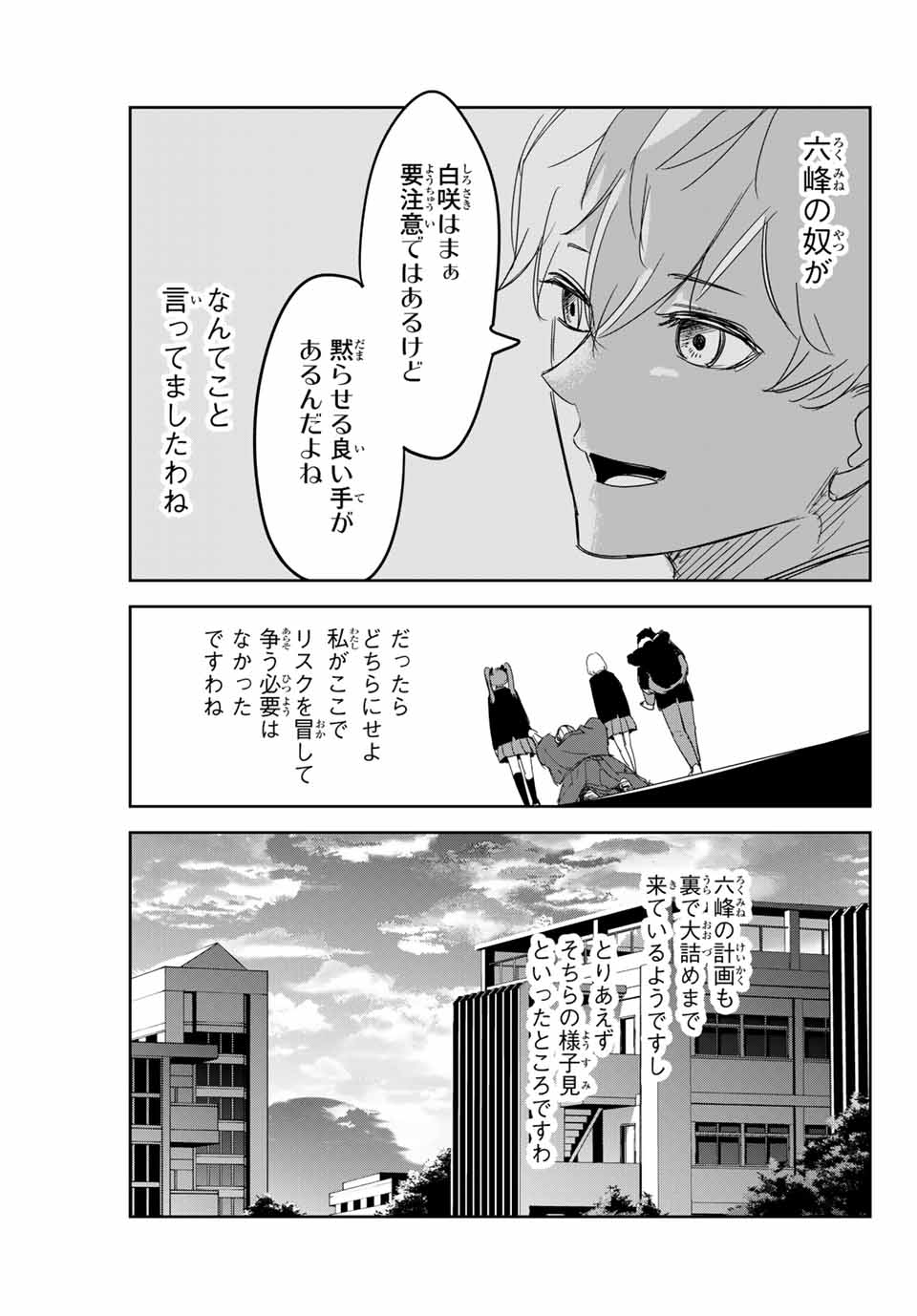 IJIMA YABAI YATSU - raw - Chapter 140 - https://jpdd.ccdd.to/JPDD/ijimayabaiyatsu/170482/tbedfv5jyrc.jpg