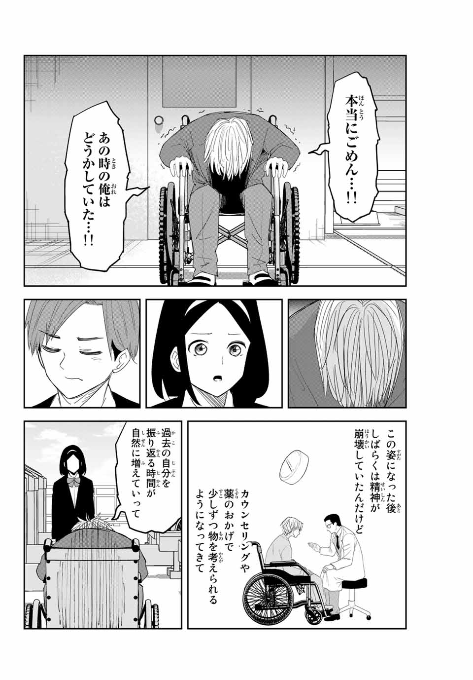 IJIMA YABAI YATSU - raw - Chapter 141 - https://jpdd.ccdd.to/JPDD/ijimayabaiyatsu/171107/1vcyqmez4j5.jpg