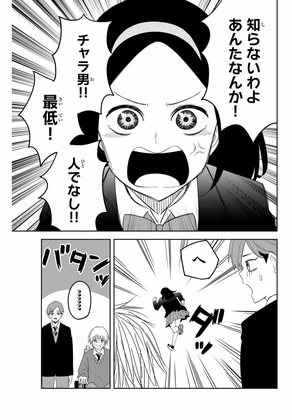 IJIMA YABAI YATSU - raw - Chapter 141 - https://jpdd.ccdd.to/JPDD/ijimayabaiyatsu/171107/a5tp4kopwqo.jpg