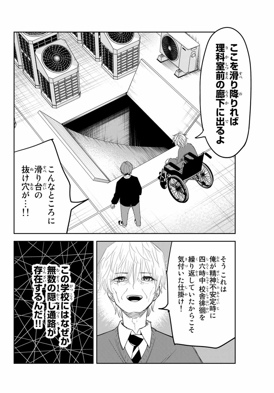 IJIMA YABAI YATSU - raw - Chapter 141 - https://jpdd.ccdd.to/JPDD/ijimayabaiyatsu/171107/cegvpfswzgj.jpg