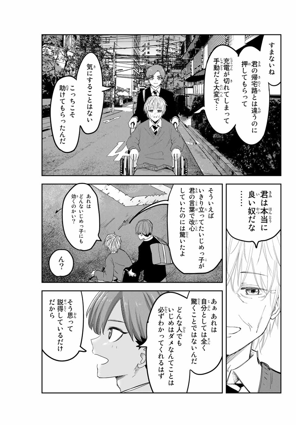IJIMA YABAI YATSU - raw - Chapter 141 - https://jpdd.ccdd.to/JPDD/ijimayabaiyatsu/171107/dlbgwleujke.jpg